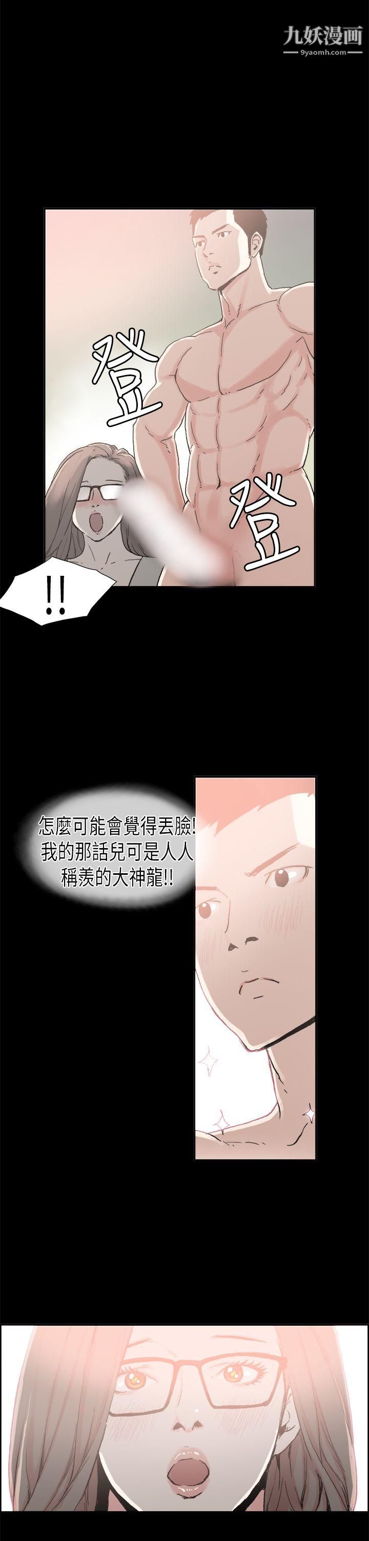 丑闻第二季第4话-江理事的过去