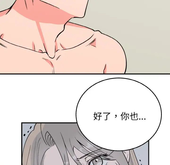 毒酒第3話