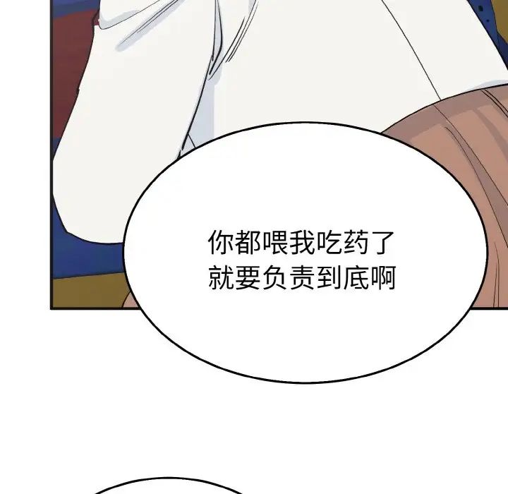 毒酒第3話