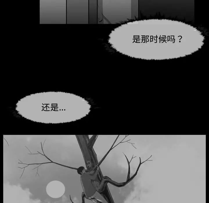 恶劣时代第31话