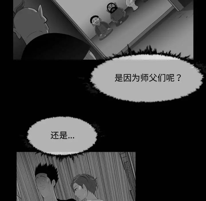 恶劣时代第31话
