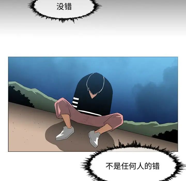 惡劣時代第31話
