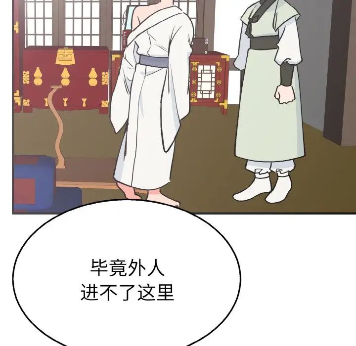 毒酒第3话