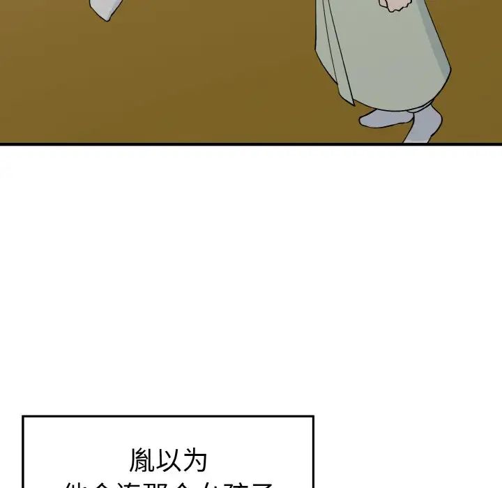 毒酒第3话