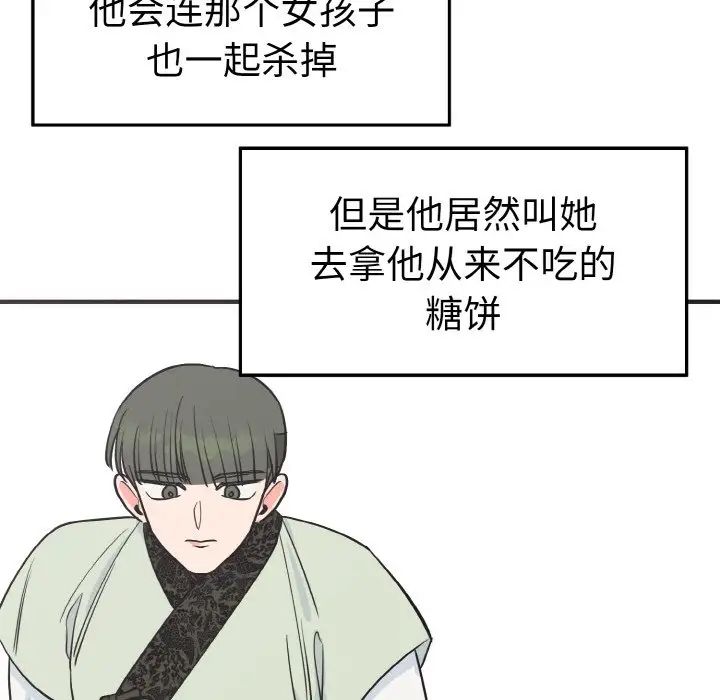毒酒第3話