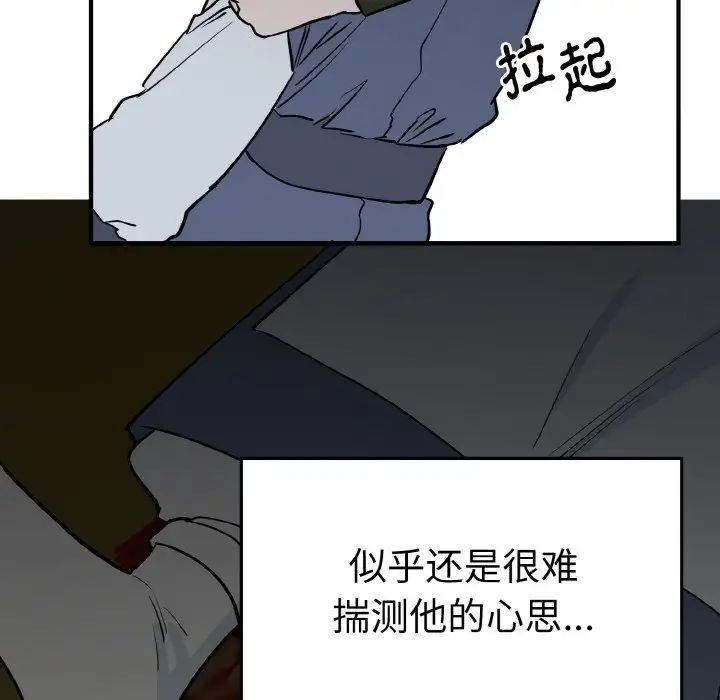 毒酒第3话