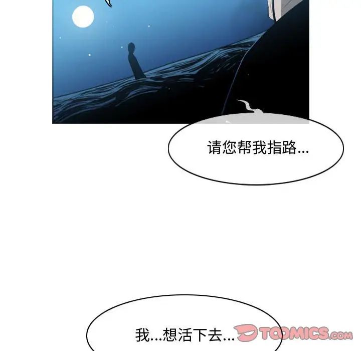 恶劣时代第31话