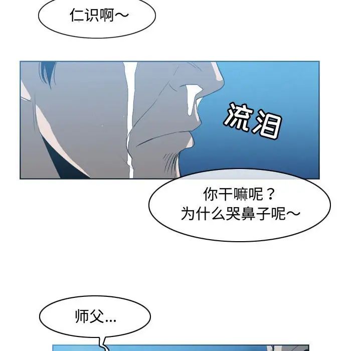 恶劣时代第31话