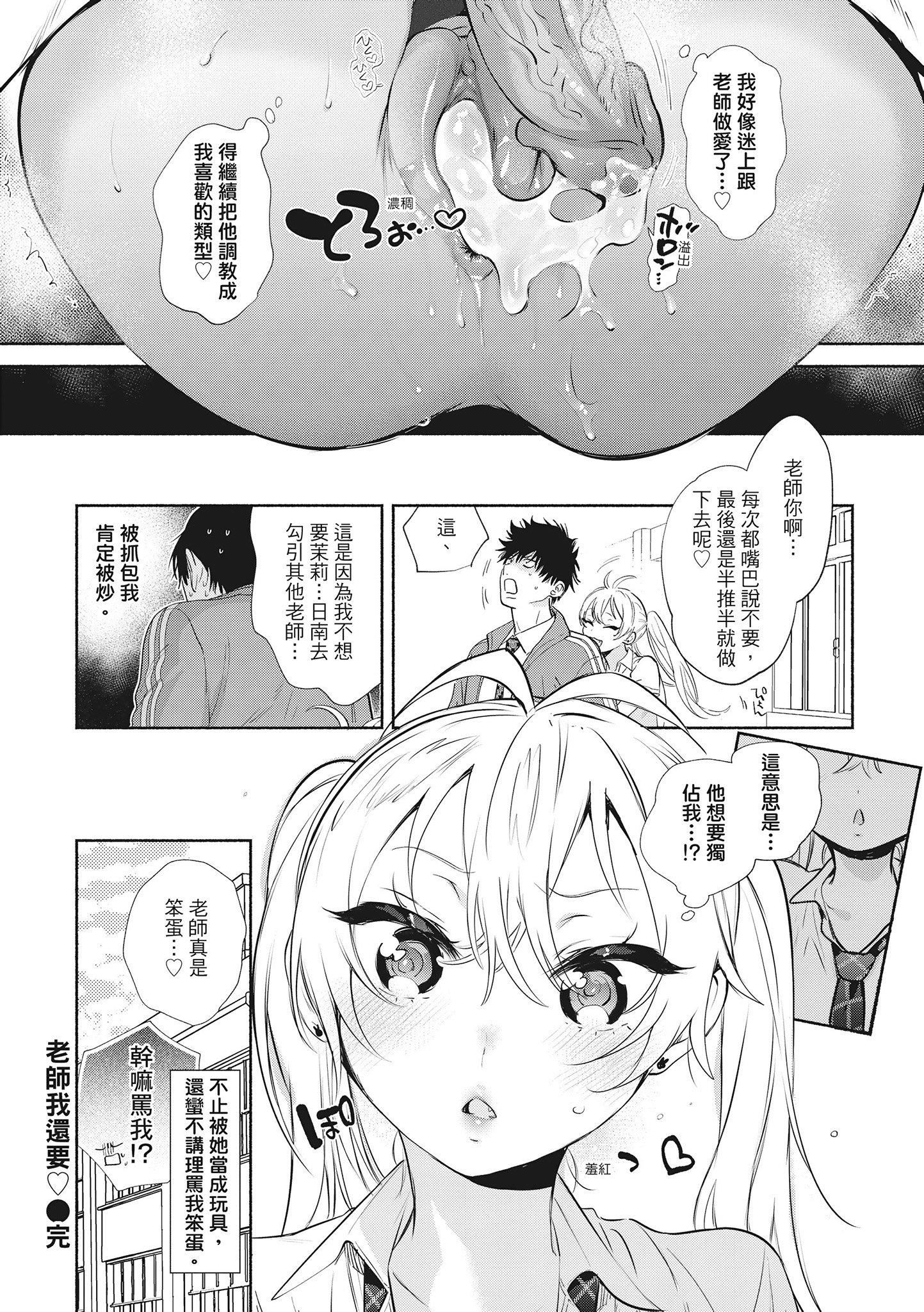 [ユズハ]あまとろ性活[无修正][单行本][绅士出版中文][ユズハ]あまとろ性活[无修正][单行本][绅士出版中文]