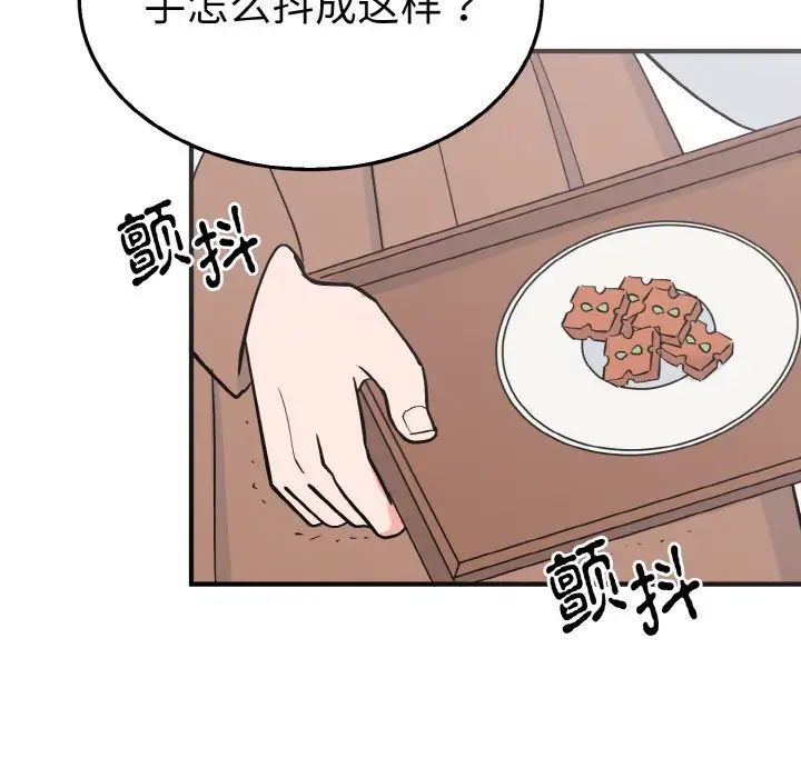 毒酒第3话