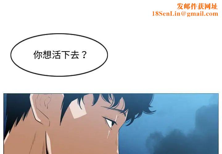 恶劣时代第32话