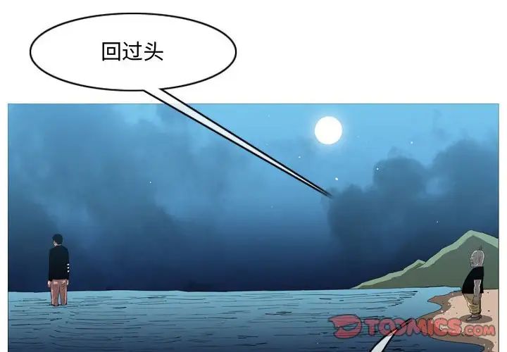 恶劣时代第32话
