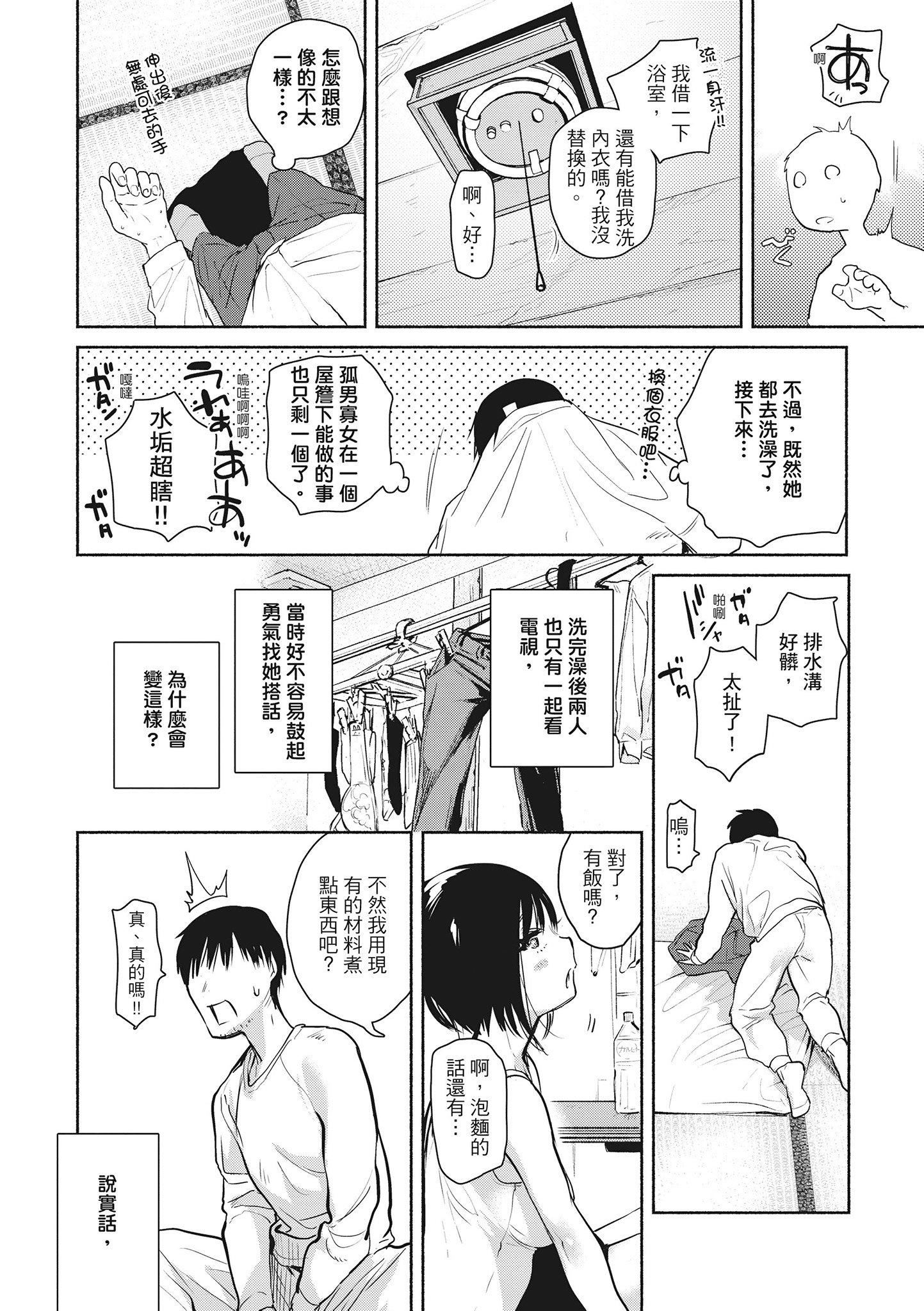 [ユズハ]あまとろ性活[無修正][單行本][紳士出版中文][ユズハ]あまとろ性活[無修正][單行本][紳士出版中文]