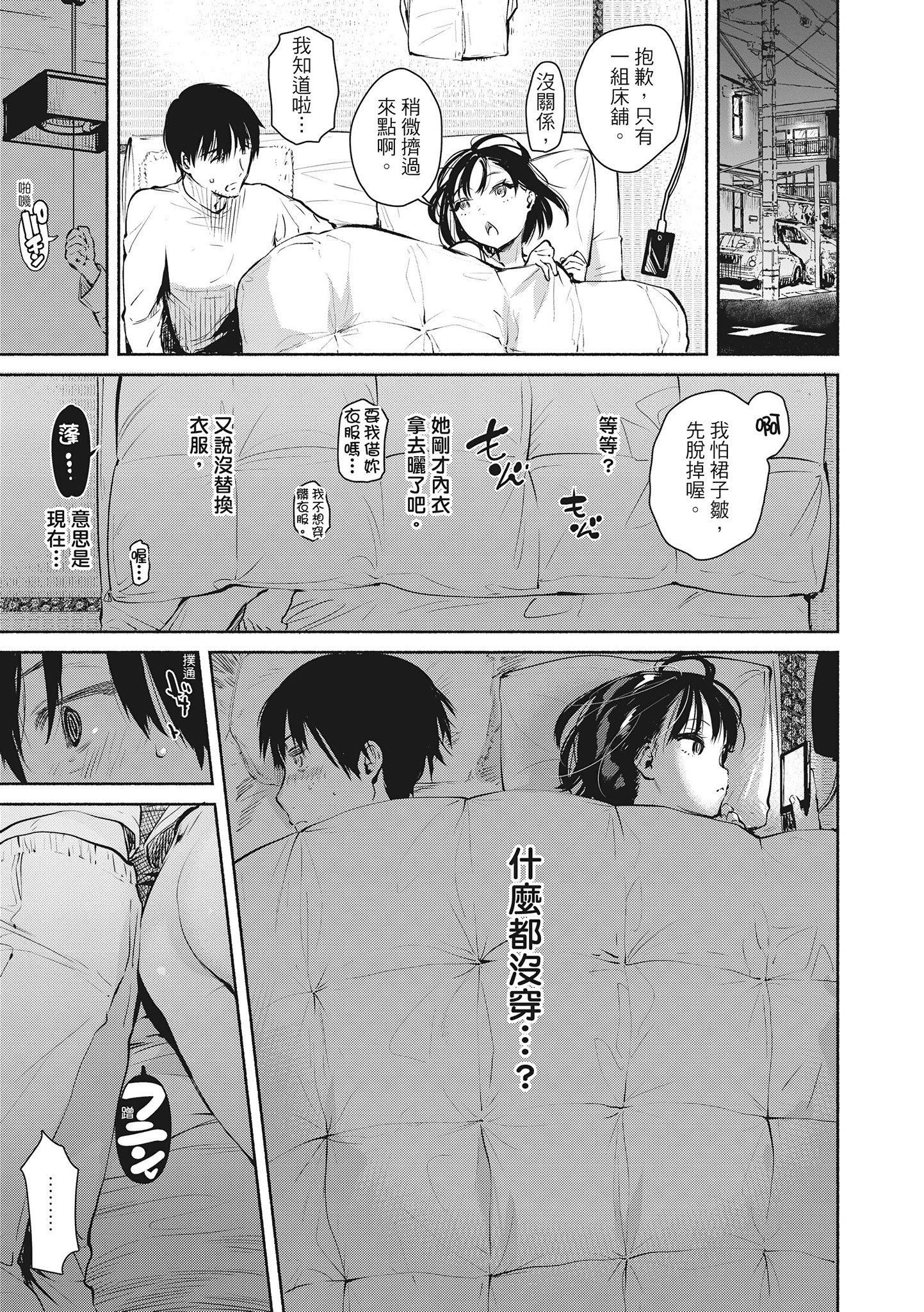 [ユズハ]あまとろ性活[無修正][單行本][紳士出版中文][ユズハ]あまとろ性活[無修正][單行本][紳士出版中文]