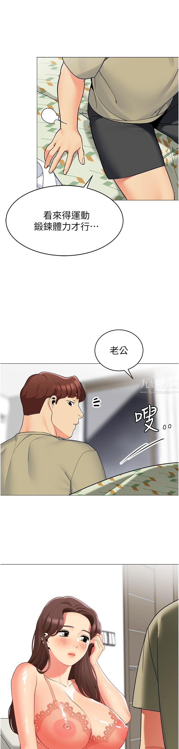 帐篷里的秘密第44话-难忘的分手炮