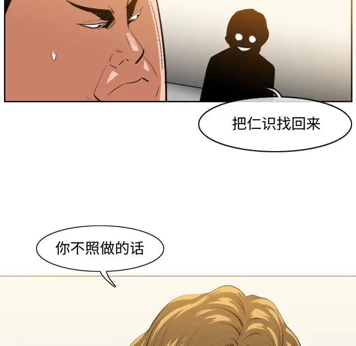 恶劣时代第32话