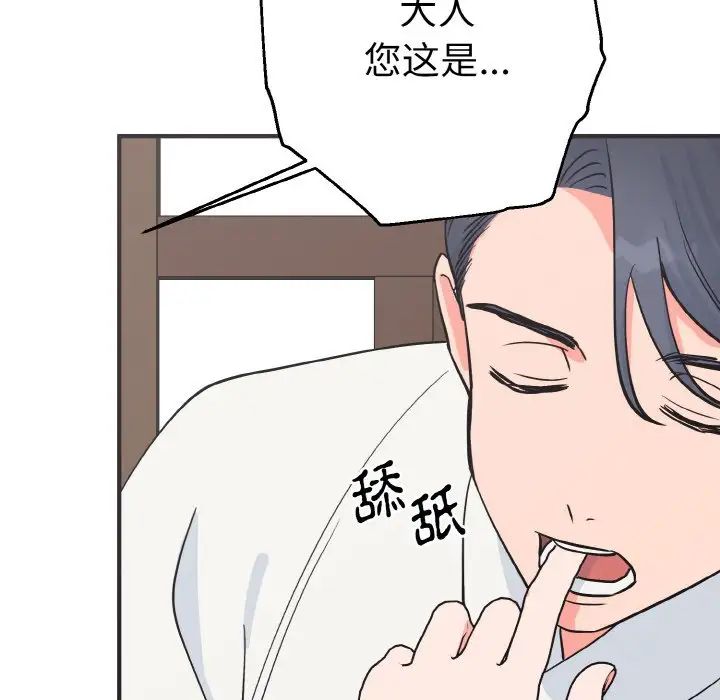 毒酒第3話
