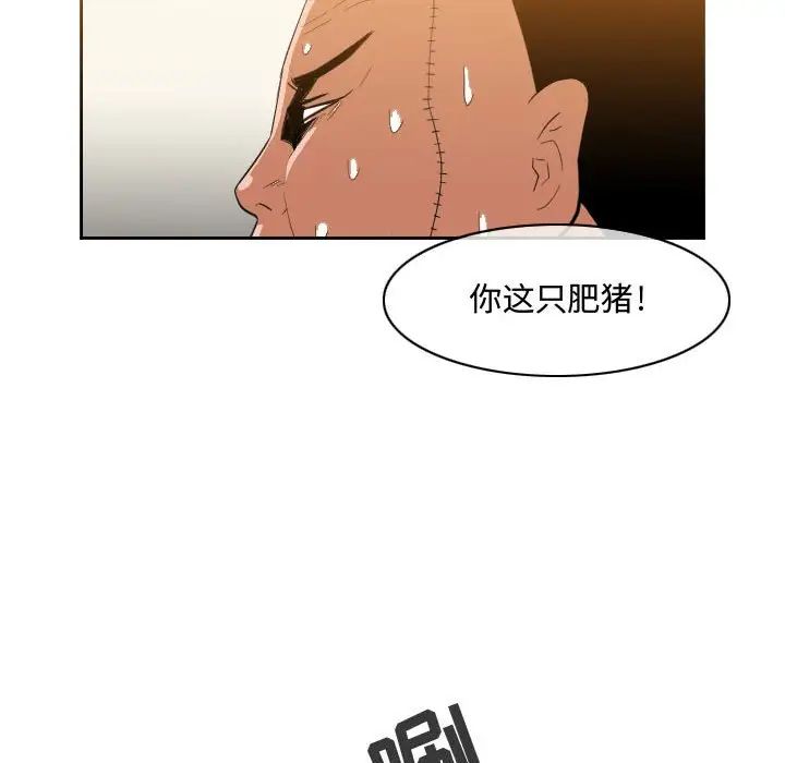 惡劣時代第32話