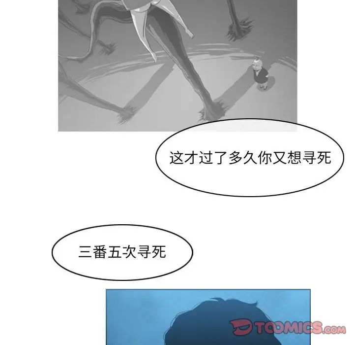 恶劣时代第32话