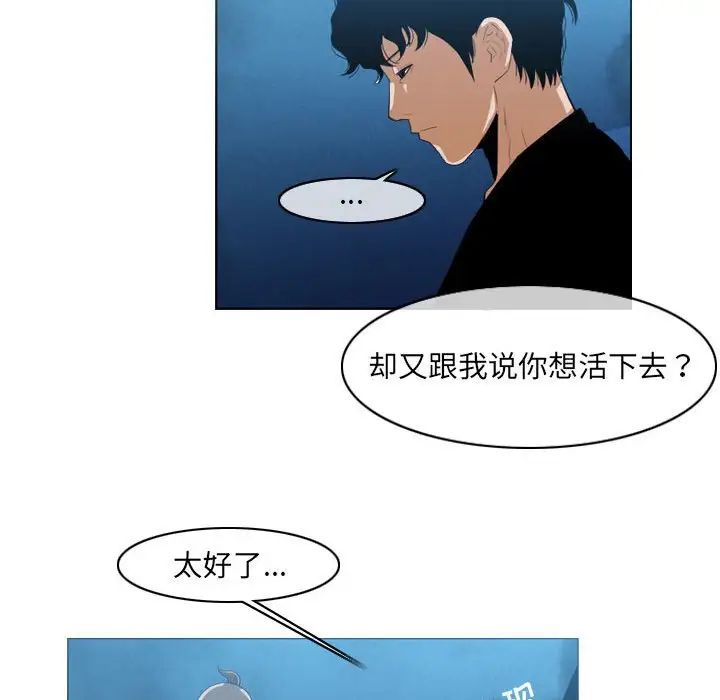 恶劣时代第32话