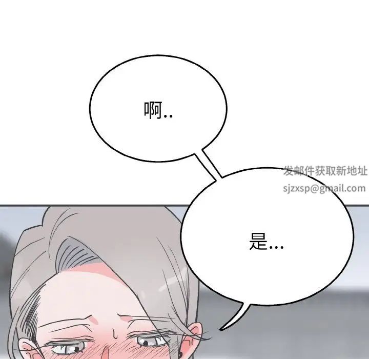 毒酒第4話