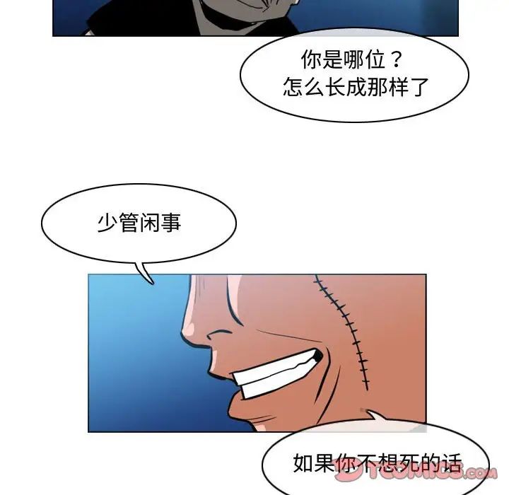 恶劣时代第32话