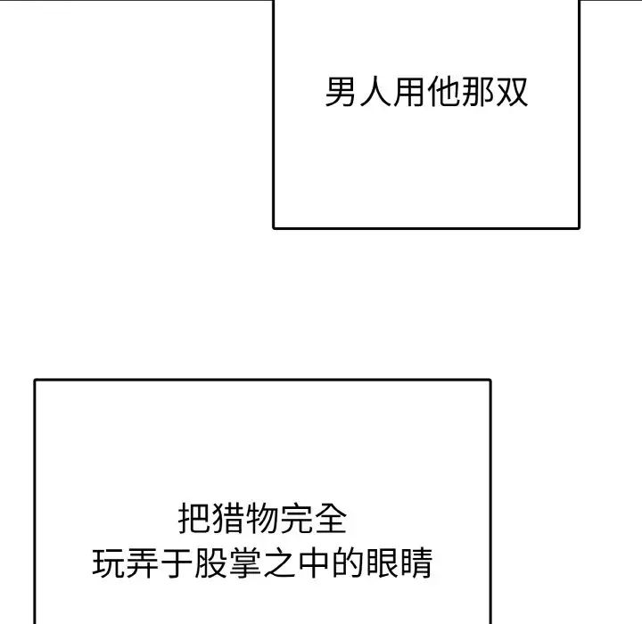 毒酒第4话