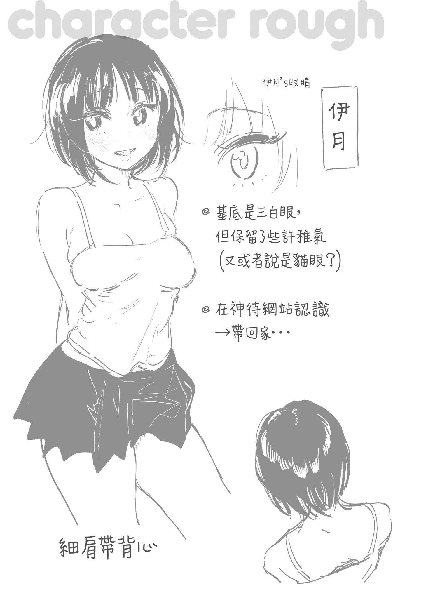 [ユズハ]あまとろ性活[无修正][单行本][绅士出版中文][ユズハ]あまとろ性活[无修正][单行本][绅士出版中文]