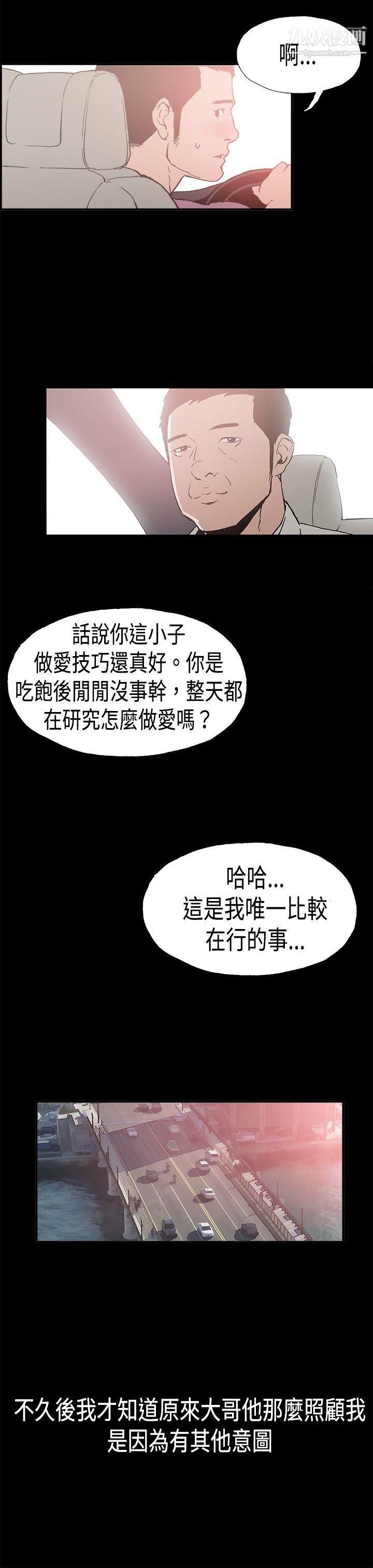 丑闻第二季第7话-江理事的过去