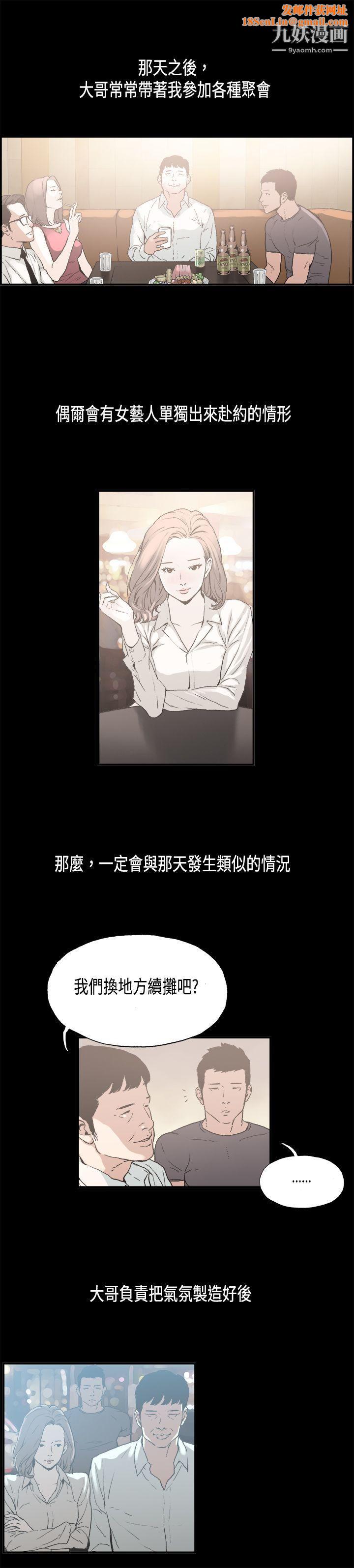 丑闻第二季第8话-江理事的过去