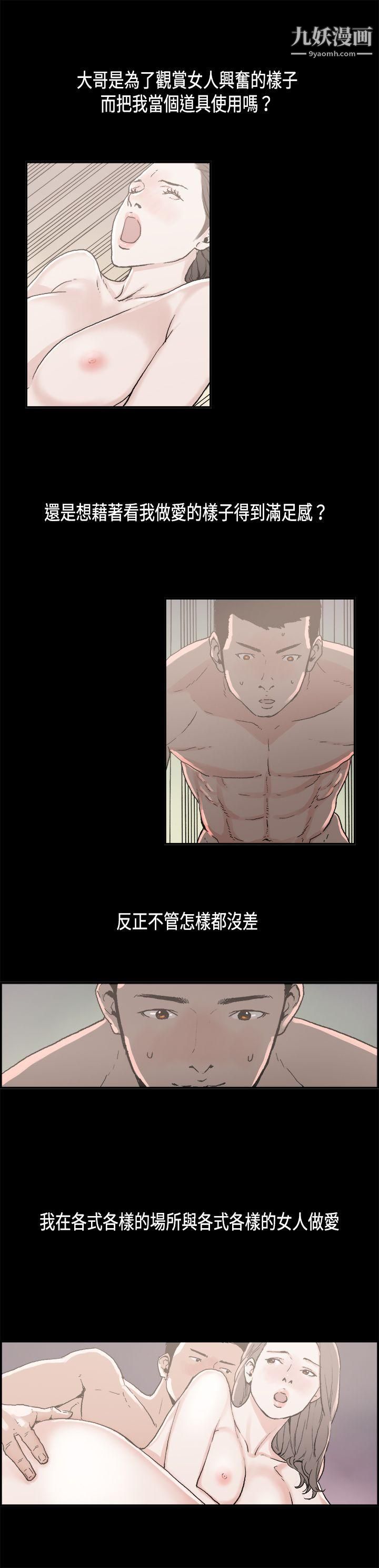 醜聞第二季第8話-江理事的過去
