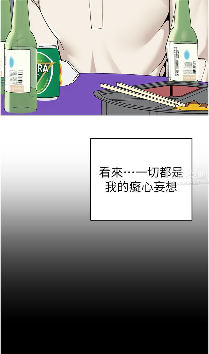 帐篷里的秘密第45话-你是不是有偷吃?