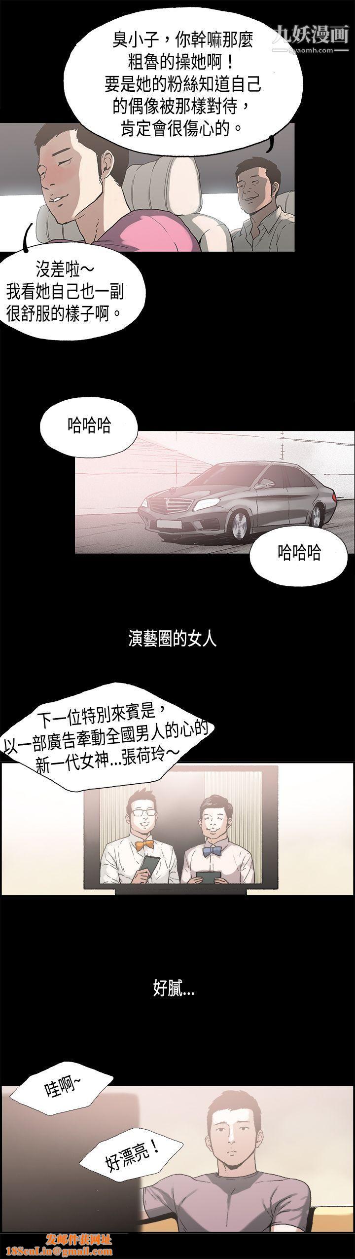 丑闻第二季第8话-江理事的过去