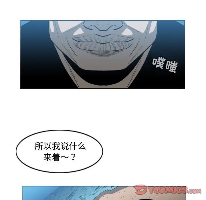 恶劣时代第32话