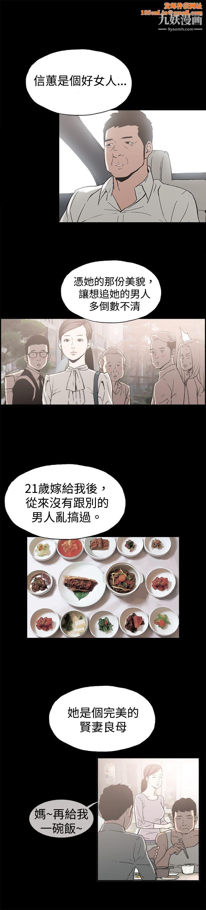 丑闻第二季第9话-贤淑的夫人