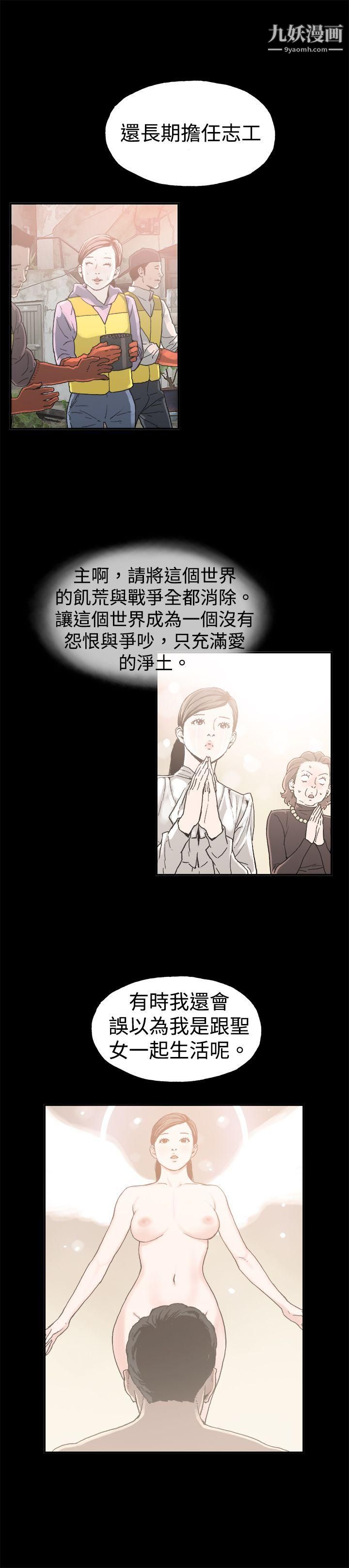 丑闻第二季第9话-贤淑的夫人
