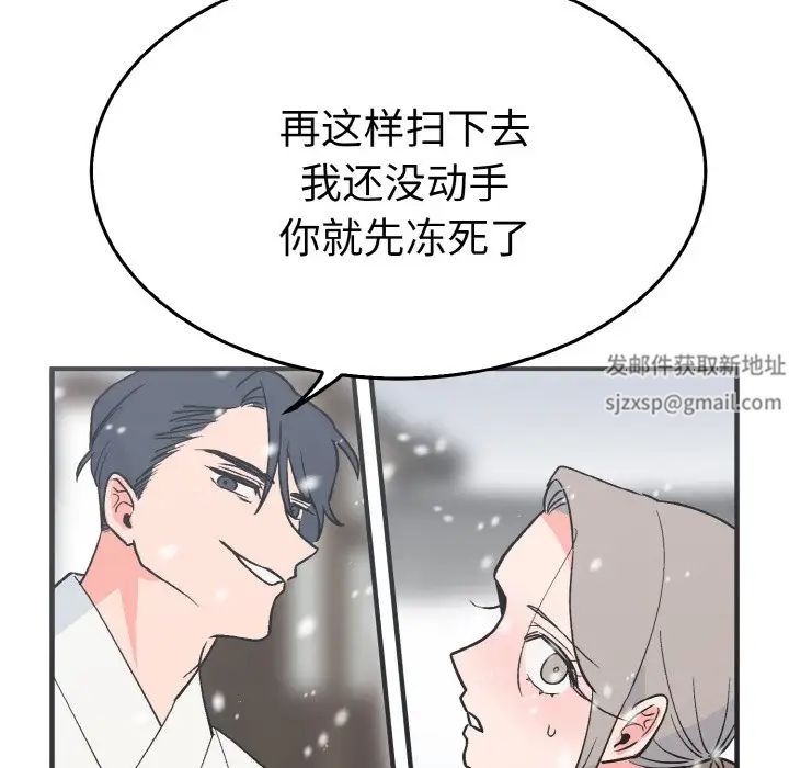毒酒第4話