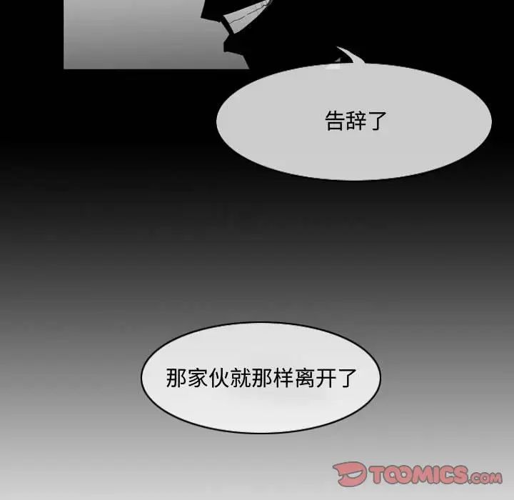 恶劣时代第32话