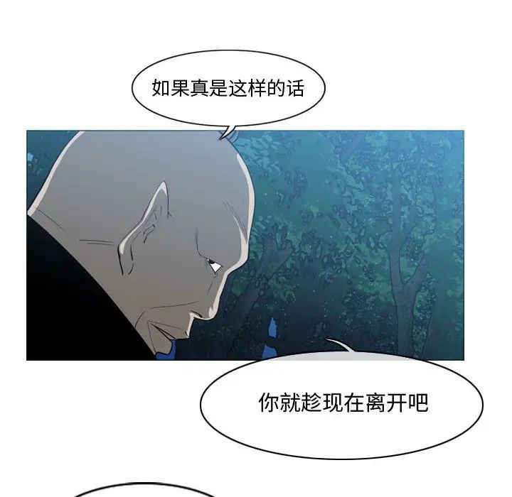 恶劣时代第32话
