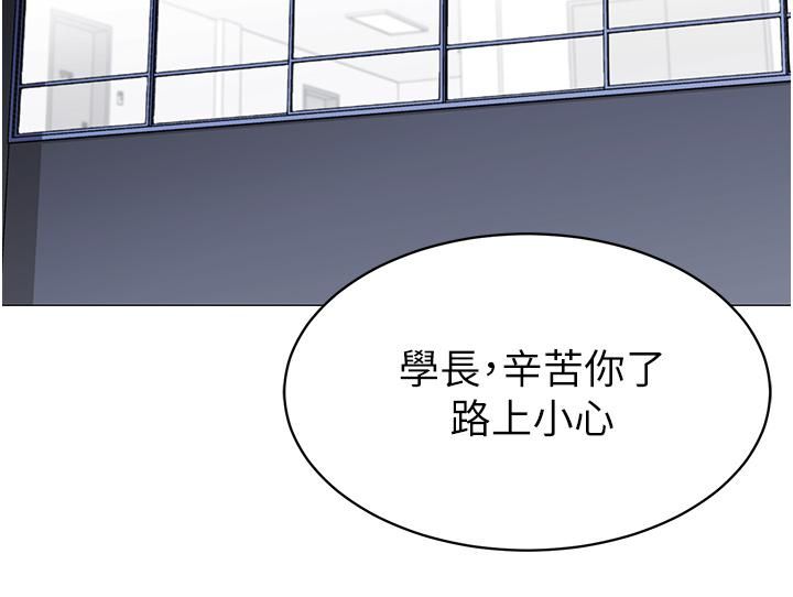 帳篷裡的秘密第45話-你是不是有偷吃?