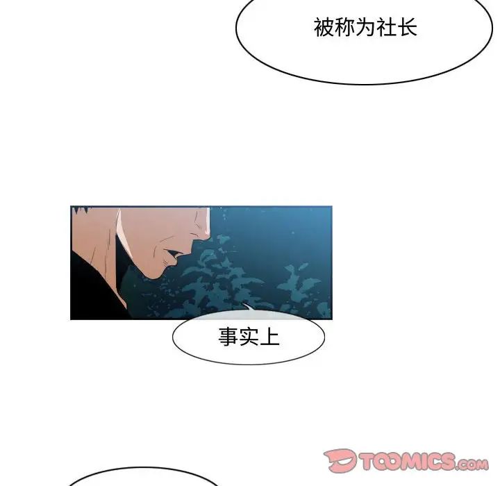 恶劣时代第32话