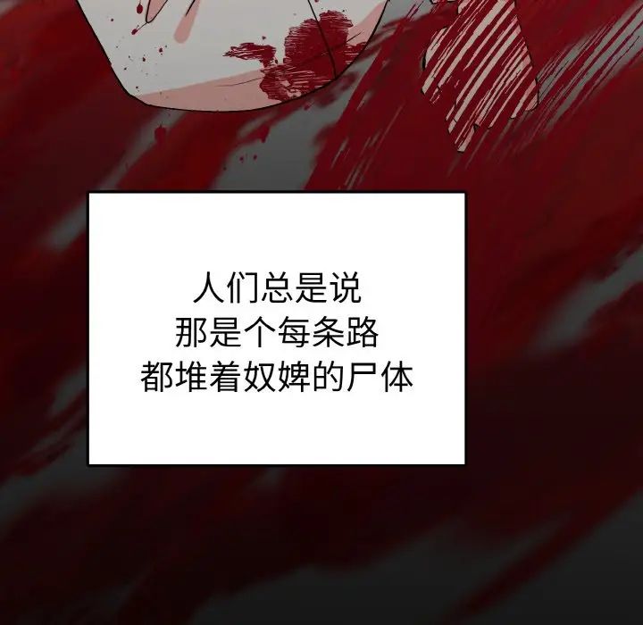 毒酒第4话