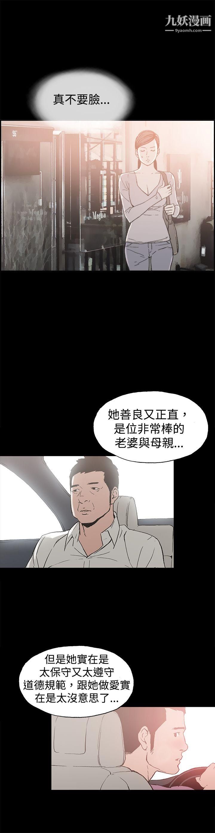 醜聞第二季第9話-賢淑的夫人