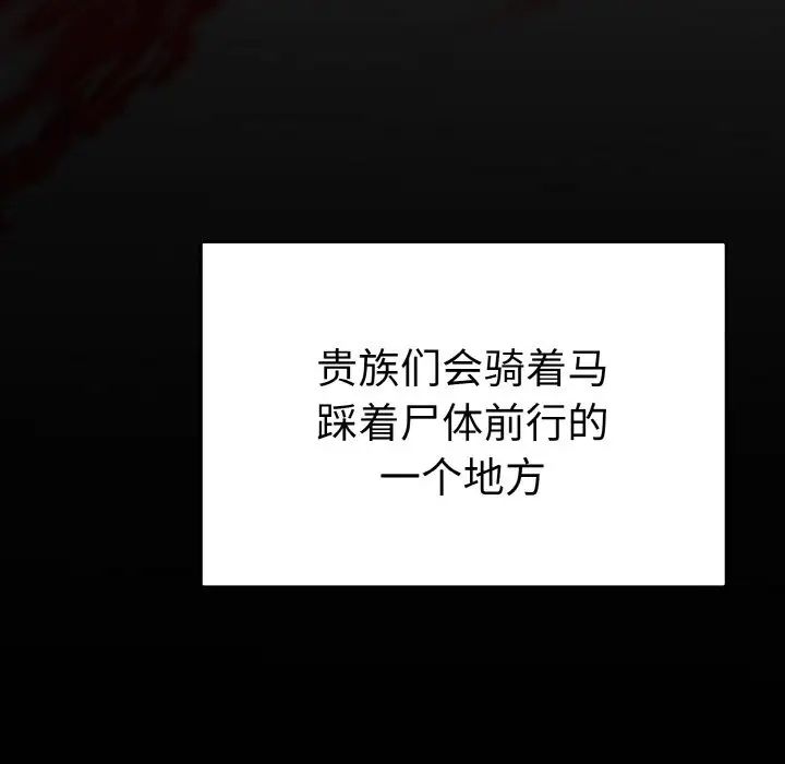 毒酒第4话