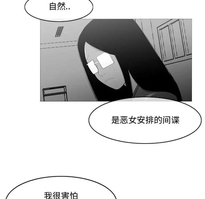恶劣时代第32话