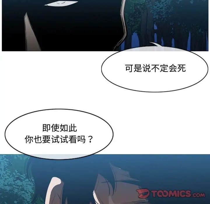 恶劣时代第32话