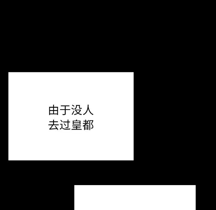 毒酒第4話