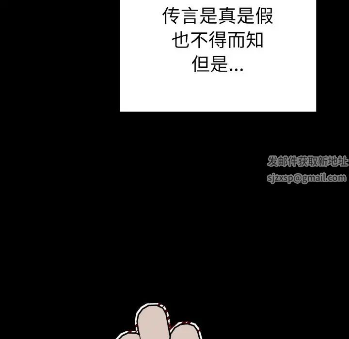毒酒第4话