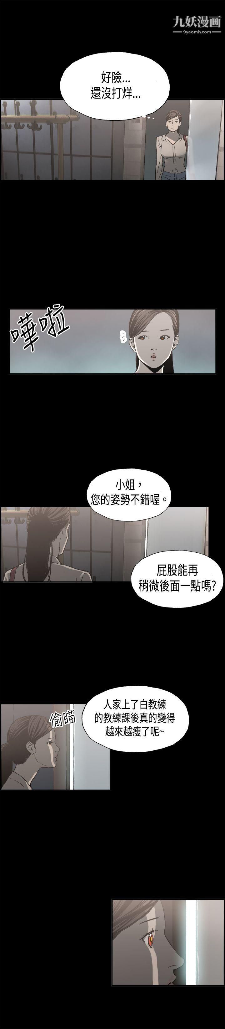 丑闻第二季第10话-贤淑的夫人