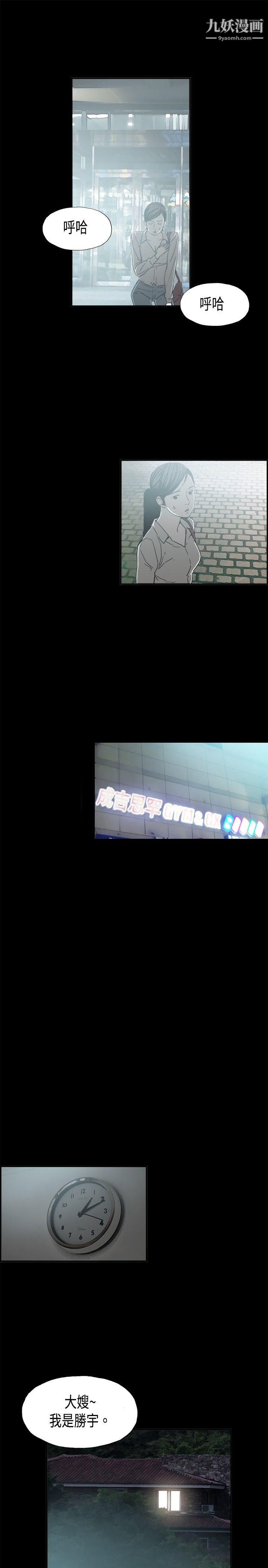 醜聞第二季第10話-賢淑的夫人